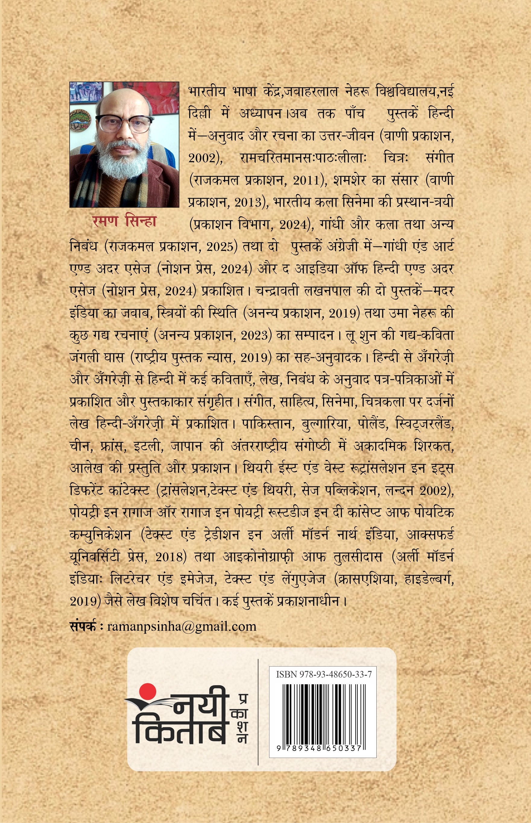 Hardevi Samagra